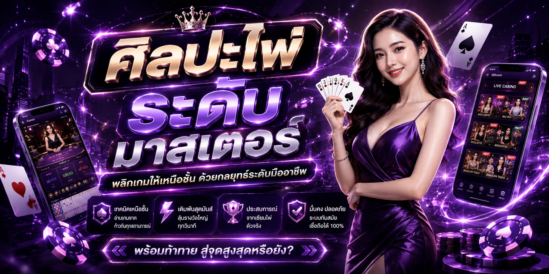 sexygame666 banner