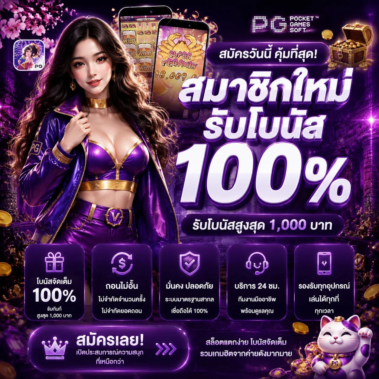 โปรโมชั่น sexygame666