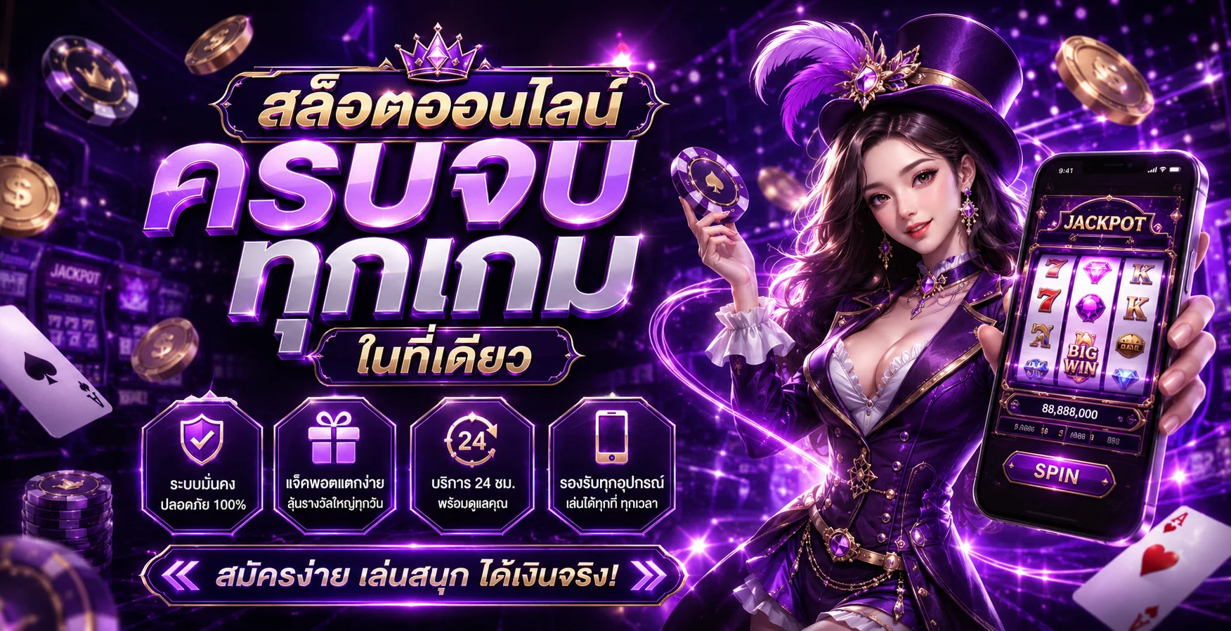 sexygame666 banner